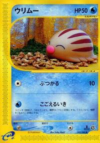 Swinub - 032/088 #032/088