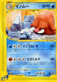 Piloswine - 033/088 #033/088