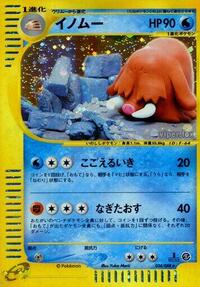 Piloswine - 034/088 #034/088