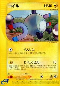 Magnemite #036/088