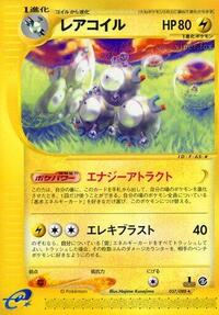 Magneton - 037/088 #037/088