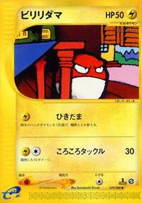 Voltorb #039/088