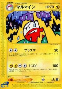 Electrode #040/088