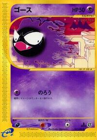 Gastly #041/088