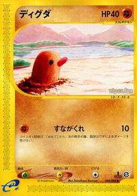 Diglett #048/088