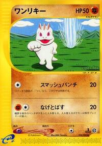 Machop #050/088
