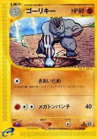 Machoke #051/088