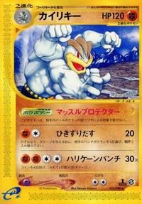 Machamp - 052/088 #052/088