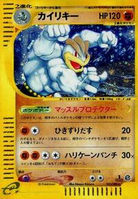 Machamp - 053/088 #053/088