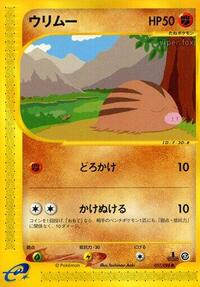 Swinub - 057/088 #057/088