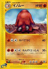 Piloswine - 058/088 #058/088