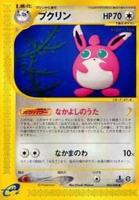 Wigglytuff #060/088