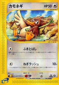 Farfetch'd #061/088