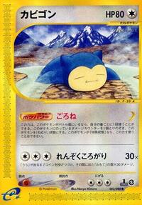 Snorlax #062/088