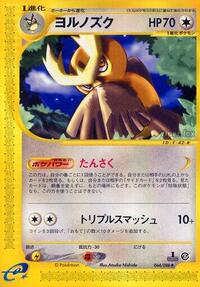 Noctowl #064/088