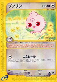 Igglybuff #065/088