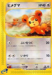 Teddiursa #066/088