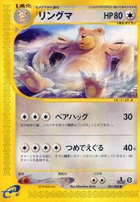 Ursaring #067/088