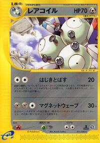 Magneton - 071/088 #071/088