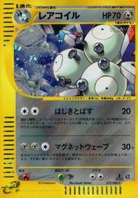 Magneton - 072/088 #072/088