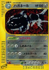Steelix - 074/088 #074/088