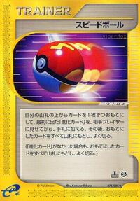 Fast Ball #075/088