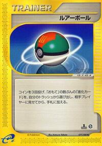 Lure Ball #077/088