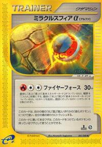 Miracle Sphere a #081/088