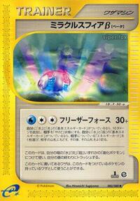 Miracle Sphere B #082/088