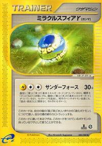 Miracle Sphere Y #083/088