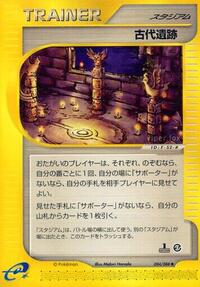 Ancient Ruins #084/088