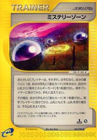 Mystery Zone #085/088