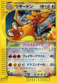 Charizard #089/088
