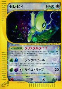Celebi #091/088