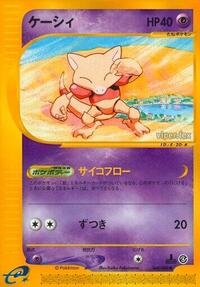 Abra #040/088