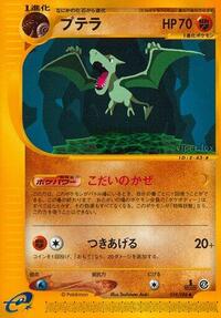 Aerodactyl #059/088