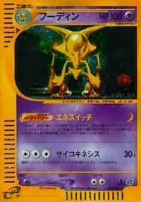 Alakazam - 043/088 #043/088