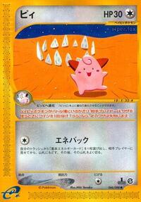 Cleffa #066/088