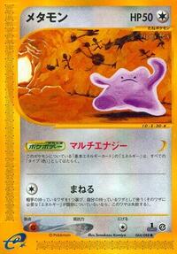 Ditto #064/088