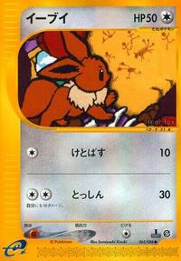 Eevee #065/088