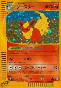 Flareon - 017/088 #017/088
