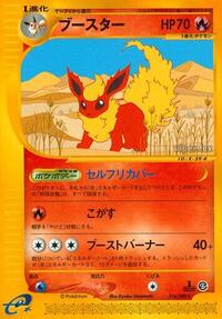 Flareon - 016/088 #016/088