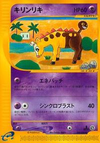 Girafarig #048/088
