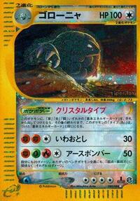 Golem #089/088
