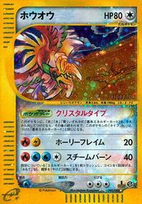 Ho-Oh #091/088