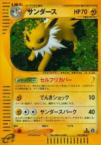 Jolteon - 037/088 #037/088