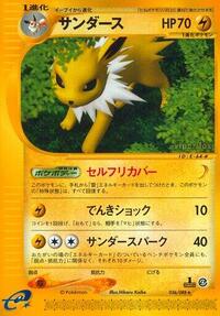 Jolteon - 036/088 #036/088