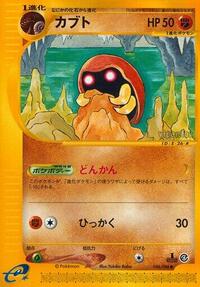 Kabuto #056/088