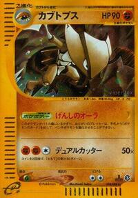 Kabutops - 058/088 #058/088