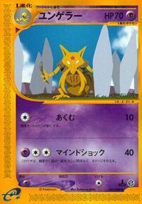 Kadabra #041/088